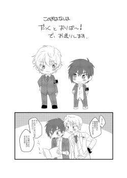 Page 17 of さんすぺと811の本