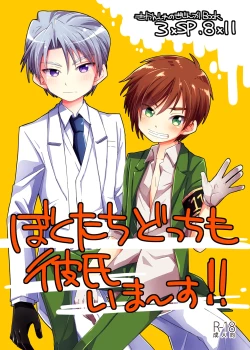 Page 1 of さんすぺと811の本