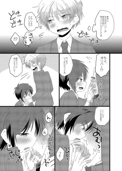 Page 20 of さんすぺと811の本