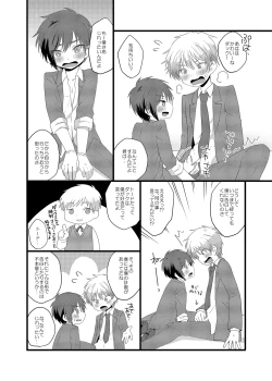 Page 21 of さんすぺと811の本
