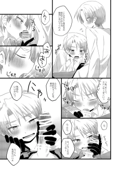 Page 8 of さんすぺと811の本