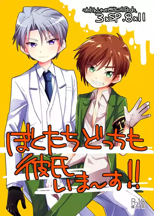 Download さんすぺと811の本