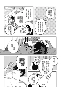 Page 115 of Daraku Kazokuron Ka | 墮落家族論 下