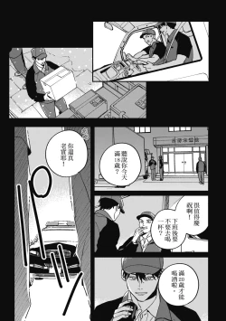 Page 121 of Daraku Kazokuron Ka | 墮落家族論 下