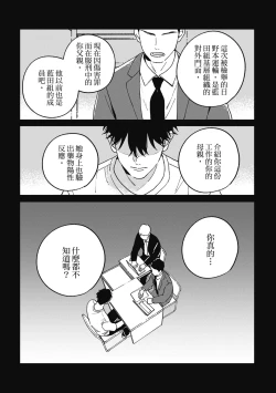 Page 123 of Daraku Kazokuron Ka | 墮落家族論 下