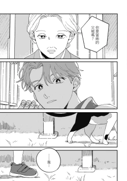 Page 135 of Daraku Kazokuron Ka | 墮落家族論 下