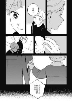 Page 142 of Daraku Kazokuron Ka | 墮落家族論 下