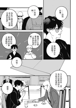 Page 145 of Daraku Kazokuron Ka | 墮落家族論 下