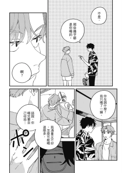 Page 14 of Daraku Kazokuron Ka | 墮落家族論 下