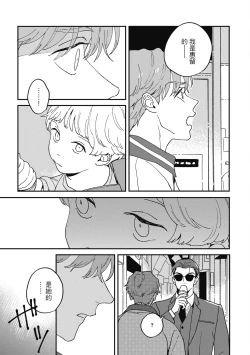 Page 169 of Daraku Kazokuron Ka | 墮落家族論 下