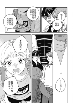 Page 181 of Daraku Kazokuron Ka | 墮落家族論 下