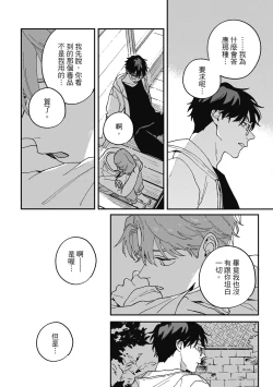 Page 194 of Daraku Kazokuron Ka | 墮落家族論 下