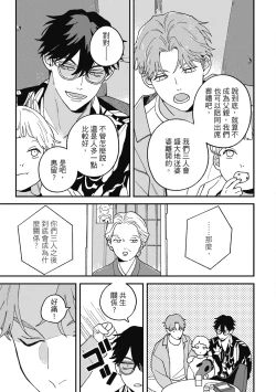 Page 203 of Daraku Kazokuron Ka | 墮落家族論 下