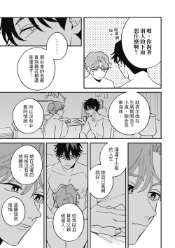 Page 215 of Daraku Kazokuron Ka | 墮落家族論 下