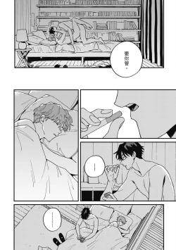 Page 222 of Daraku Kazokuron Ka | 墮落家族論 下