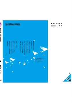 Page 230 of Daraku Kazokuron Ka | 墮落家族論 下