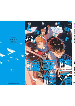 Page 231 of Daraku Kazokuron Ka | 墮落家族論 下