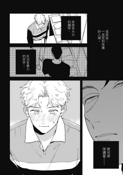 Page 50 of Daraku Kazokuron Ka | 墮落家族論 下