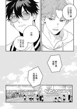 Page 60 of Daraku Kazokuron Ka | 墮落家族論 下