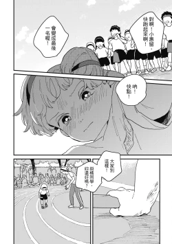 Page 68 of Daraku Kazokuron Ka | 墮落家族論 下