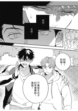 Page 73 of Daraku Kazokuron Ka | 墮落家族論 下