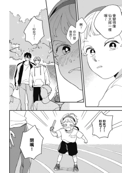 Page 74 of Daraku Kazokuron Ka | 墮落家族論 下