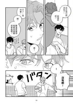 Page 94 of Daraku Kazokuron Ka | 墮落家族論 下