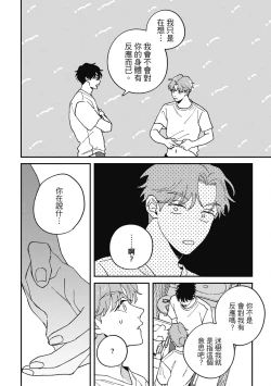 Page 96 of Daraku Kazokuron Ka | 墮落家族論 下