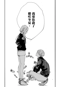 Page 105 of Hallelujah Baby | 哈利路亞寶貝 1