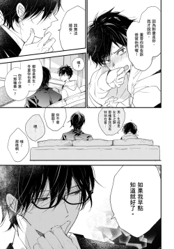 Page 116 of Hallelujah Baby | 哈利路亞寶貝 1