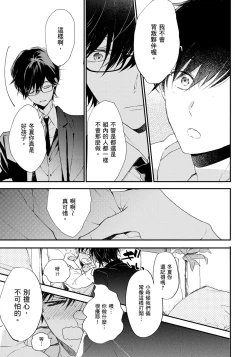 Page 118 of Hallelujah Baby | 哈利路亞寶貝 1