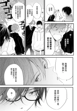 Page 121 of Hallelujah Baby | 哈利路亞寶貝 1