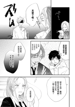 Page 124 of Hallelujah Baby | 哈利路亞寶貝 1