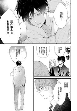 Page 128 of Hallelujah Baby | 哈利路亞寶貝 1