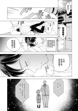Page 12 of Hallelujah Baby | 哈利路亞寶貝 1