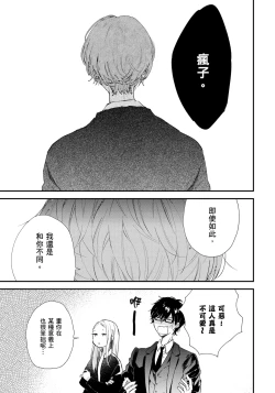 Page 130 of Hallelujah Baby | 哈利路亞寶貝 1
