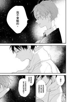 Page 132 of Hallelujah Baby | 哈利路亞寶貝 1