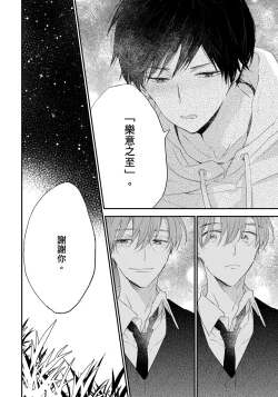 Page 137 of Hallelujah Baby | 哈利路亞寶貝 1