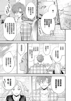 Page 140 of Hallelujah Baby | 哈利路亞寶貝 1