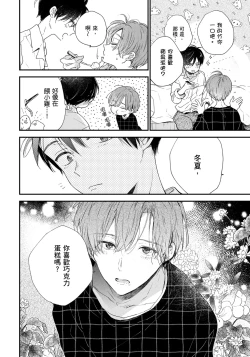 Page 147 of Hallelujah Baby | 哈利路亞寶貝 1