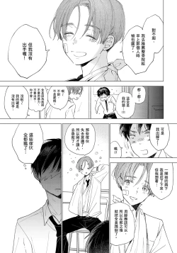 Page 14 of Hallelujah Baby | 哈利路亞寶貝 1