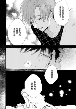 Page 157 of Hallelujah Baby | 哈利路亞寶貝 1