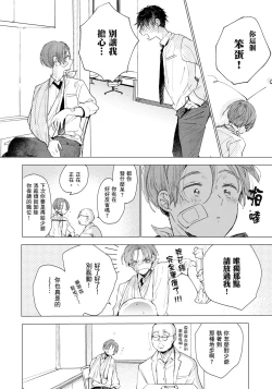 Page 15 of Hallelujah Baby | 哈利路亞寶貝 1