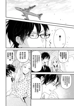 Page 161 of Hallelujah Baby | 哈利路亞寶貝 1