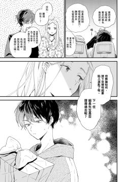 Page 162 of Hallelujah Baby | 哈利路亞寶貝 1