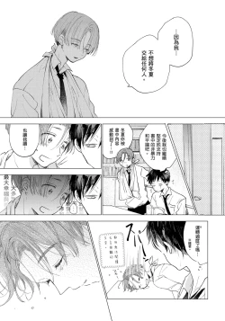 Page 16 of Hallelujah Baby | 哈利路亞寶貝 1