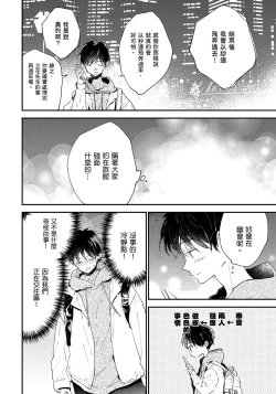 Page 171 of Hallelujah Baby | 哈利路亞寶貝 1