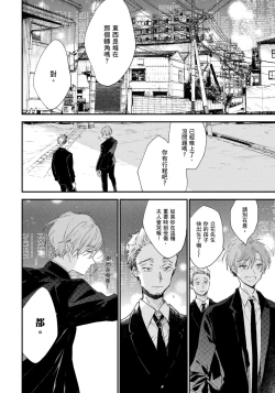 Page 173 of Hallelujah Baby | 哈利路亞寶貝 1