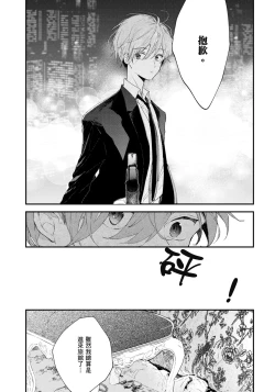 Page 174 of Hallelujah Baby | 哈利路亞寶貝 1