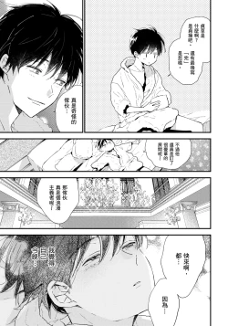 Page 176 of Hallelujah Baby | 哈利路亞寶貝 1